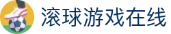 足球即时比分盘口查询_实时赛果与让球大小球走势